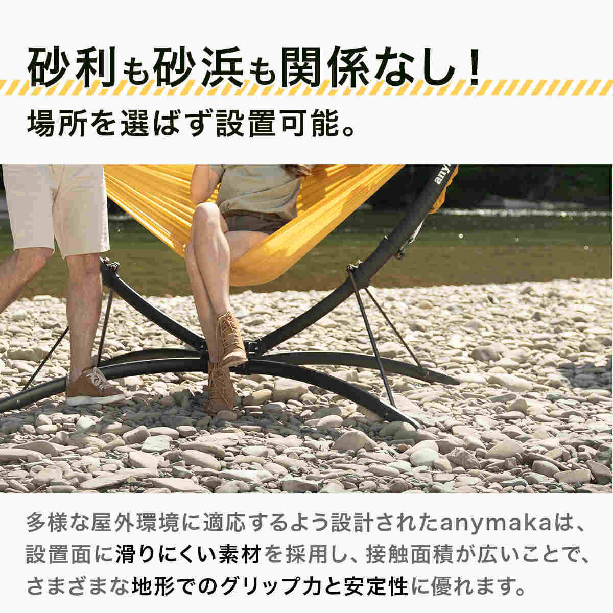 業界初設計 3秒設営 ポータブル ハンモック 自立式 簡単 どこでも設置