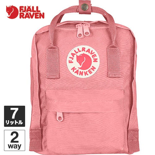 カンケン ミニ Kanken Mini バックパック ピンク 23561 312 | YOCABITO