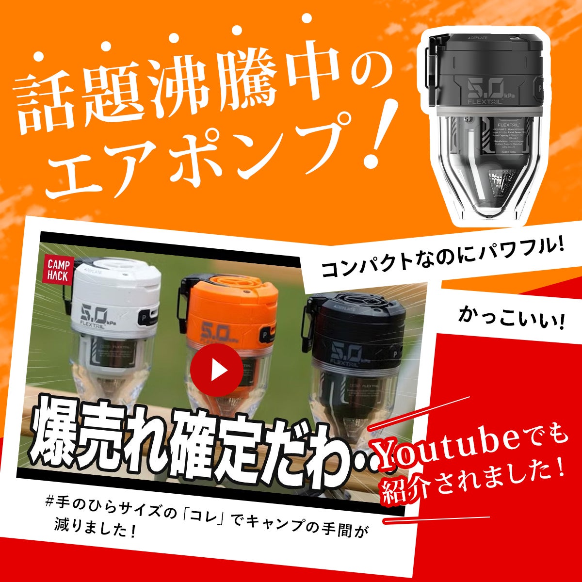 マックスポンプ3 Max Pump 3 エアーポンプ | YOCABITO スポーツ