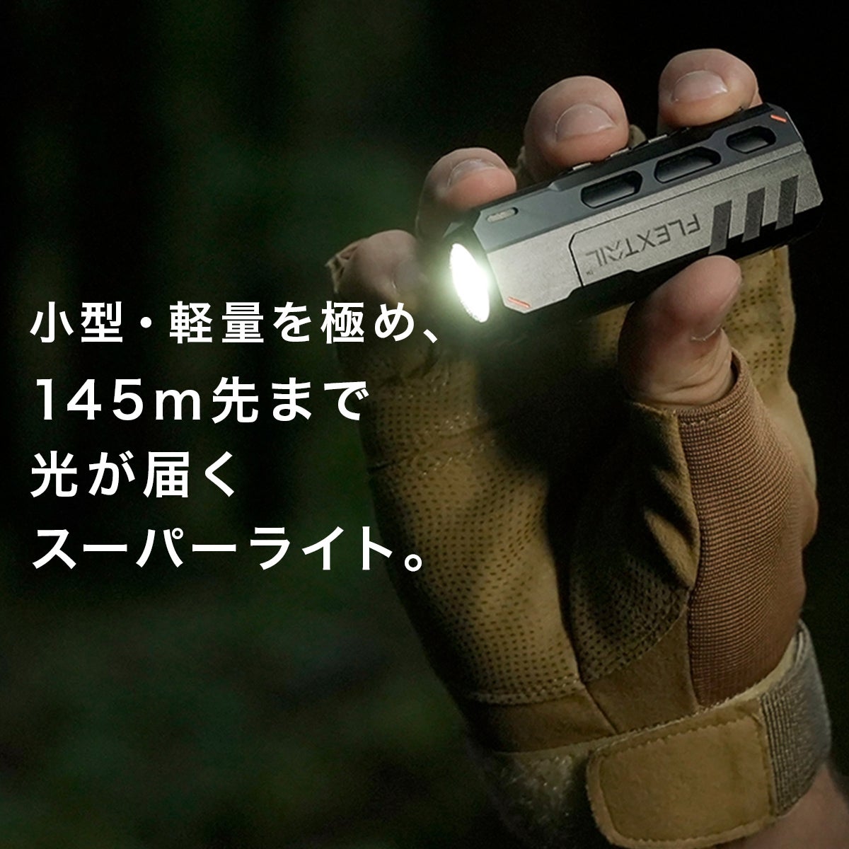 ゼロフラッシュライト zero flashlight ハンディライト ブラック ゼロフラッシュライト zero flashlight ハンディライト ブラック
