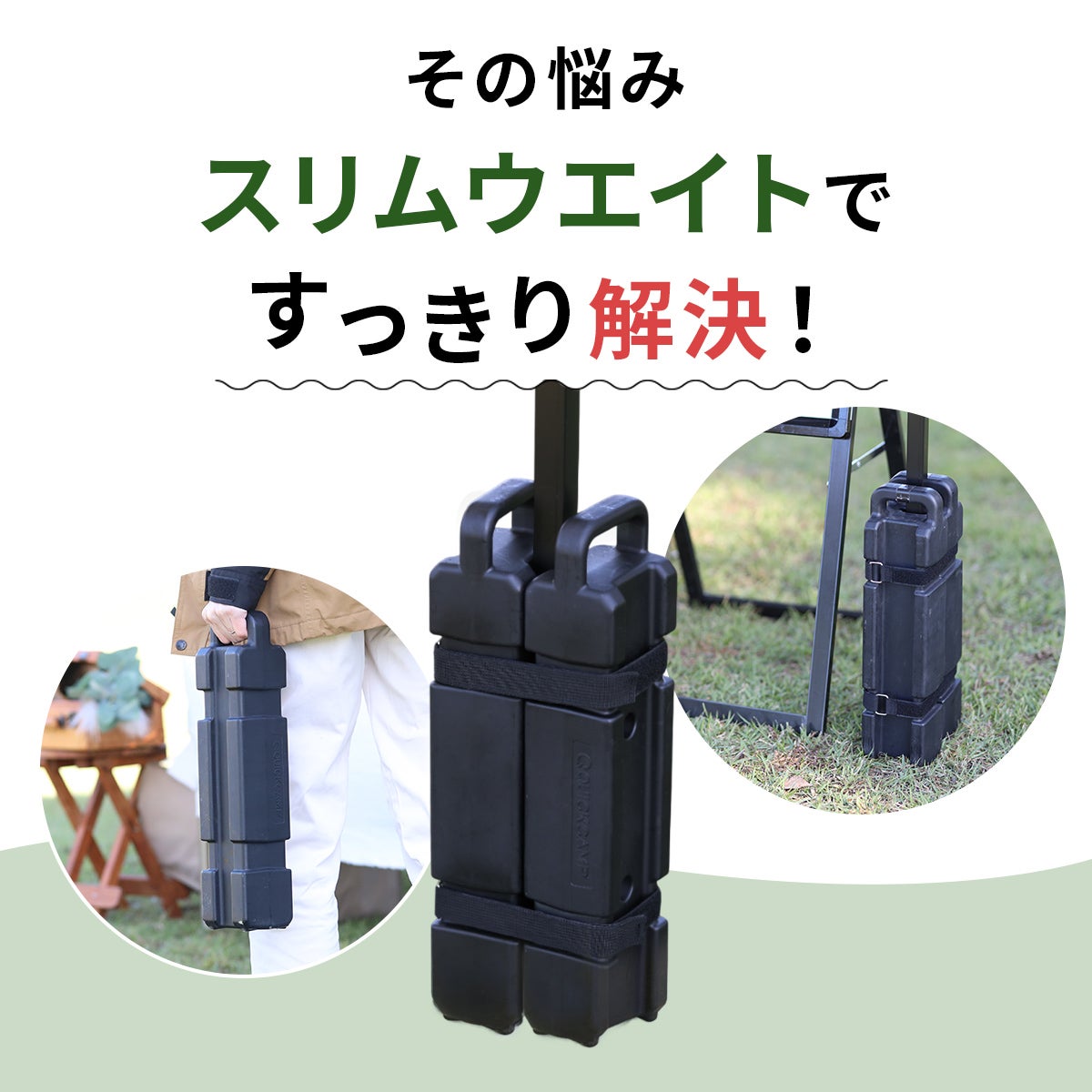 縦型マルチウエイト アウトドア ブラック QC-SMW | YOCABITO スポーツ