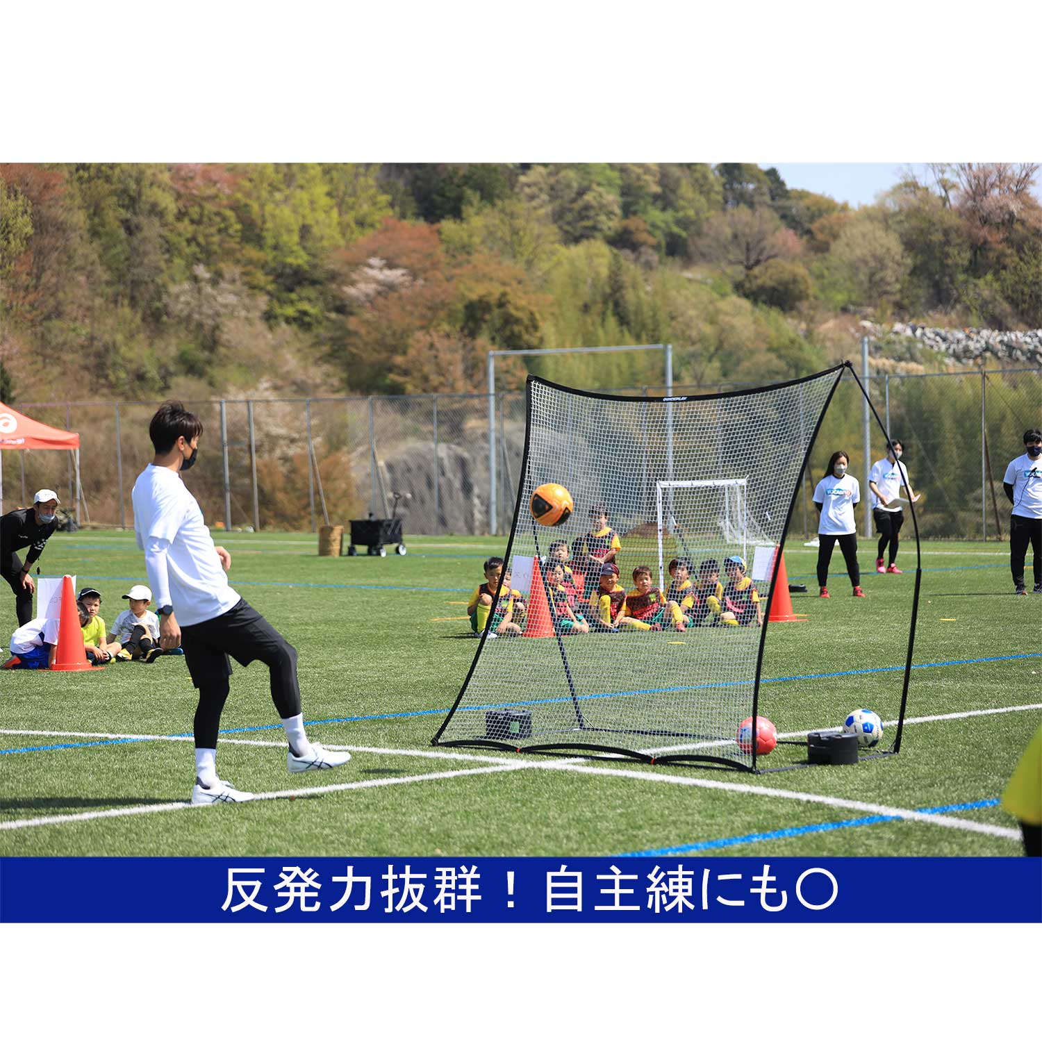 スポットリバウンダー 2.1m×2.1m（7×7ft） サッカー 練習器具