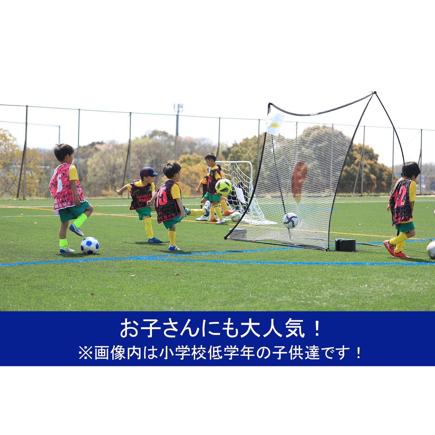 スポットリバウンダー 2.1m×2.1m（7×7ft） サッカー 練習器具