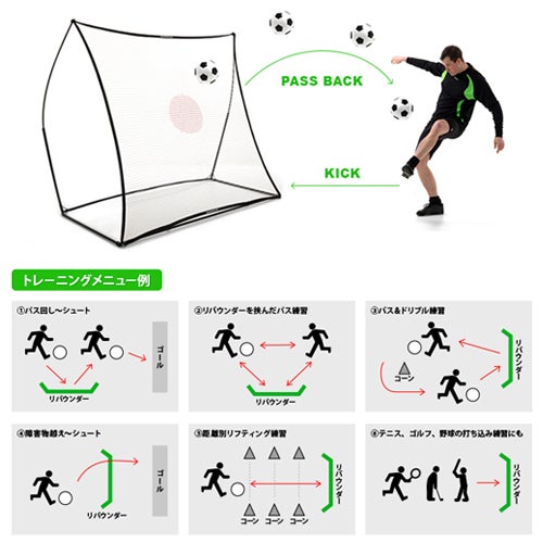 スポットリバウンダー 2.1m×2.1m（7×7ft） サッカー 練習器具