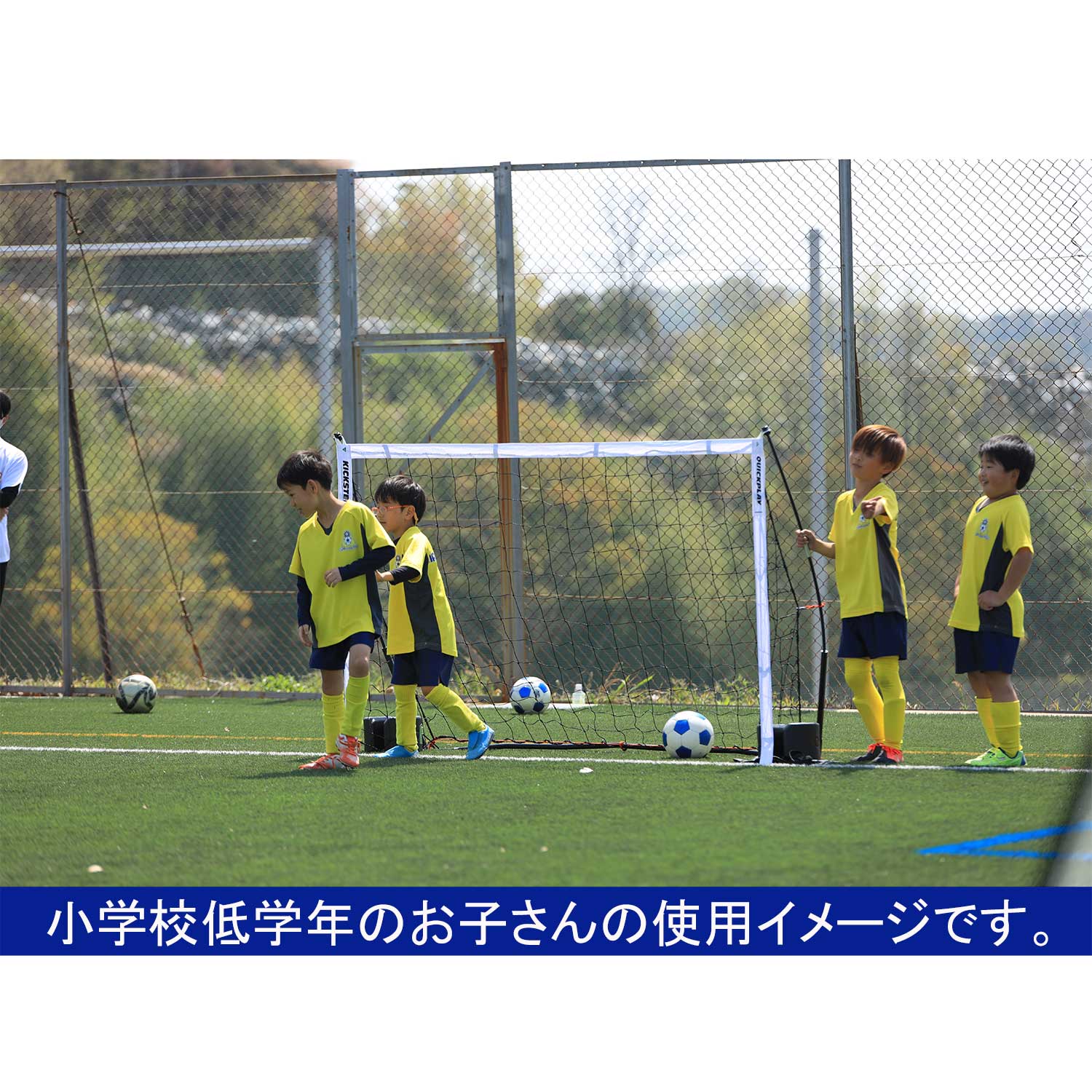 キックスター ポータブル サッカーゴール 1.8m×1.2m（6×4ft） 組立式