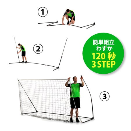 キックスター ポータブル サッカーゴール 3.6m×1.8m（12×6ft） 組立式