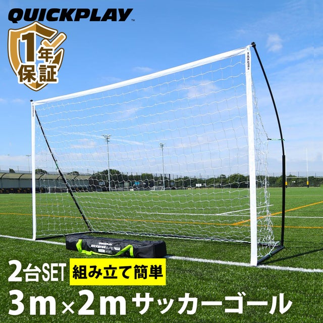 キックスター フットサルゴール 公式サイズ 3m×2m（9.8×6.5ft) 組立式