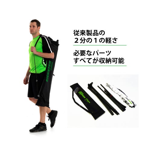 キックスター フットサルゴール 公式サイズ 3m×2m（9.8×6.5ft) 組立式