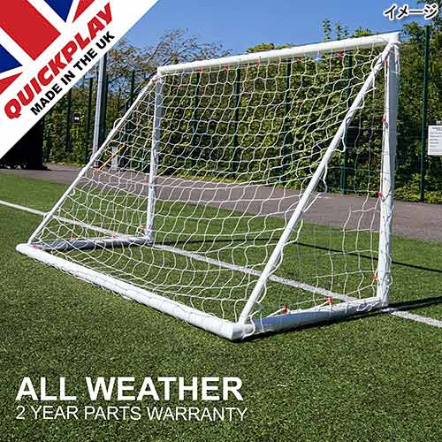Q-FOLD サッカーゴール 2.4m×1.5m（8×5ft) 折り畳み式 練習用 ホワイト