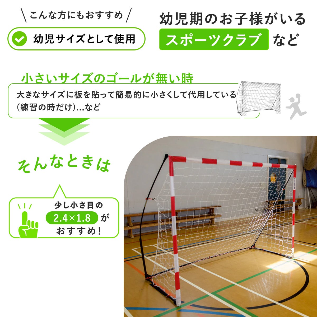 キックスター ハンドボールゴール 3m×2m （9.8×6.5ft) 公式サイズ 組立