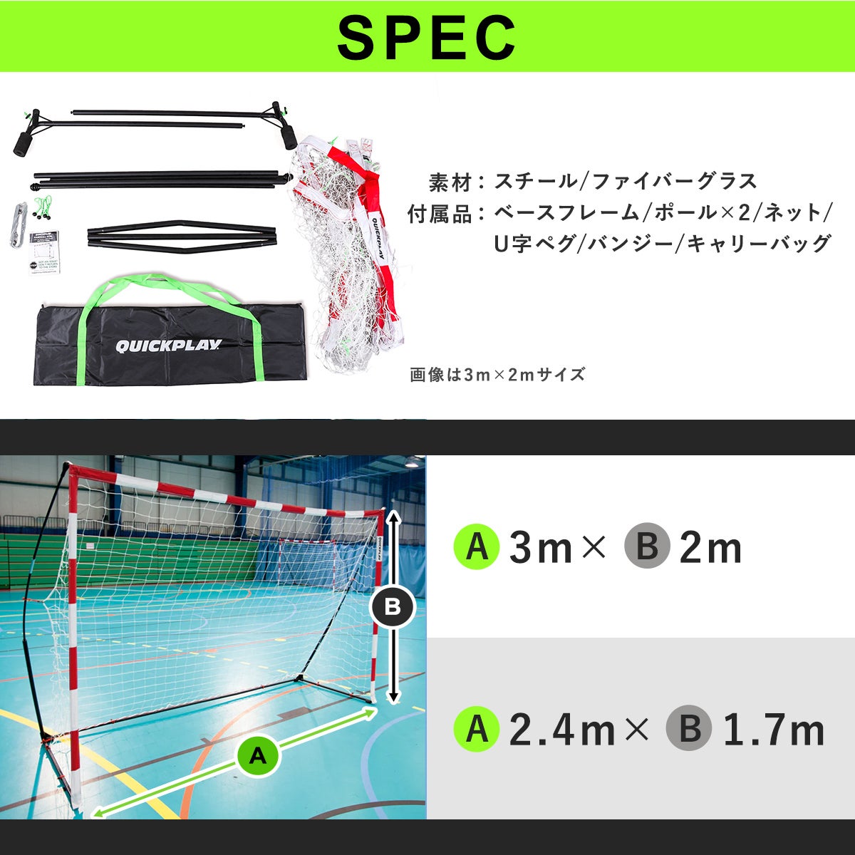 キックスター ハンドボールゴール 3m×2m （9.8×6.5ft) 公式サイズ 組立