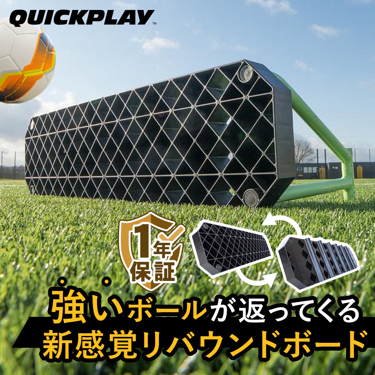 ☆大好評につき再入荷☆ リプレイステーション サッカーリバウンド