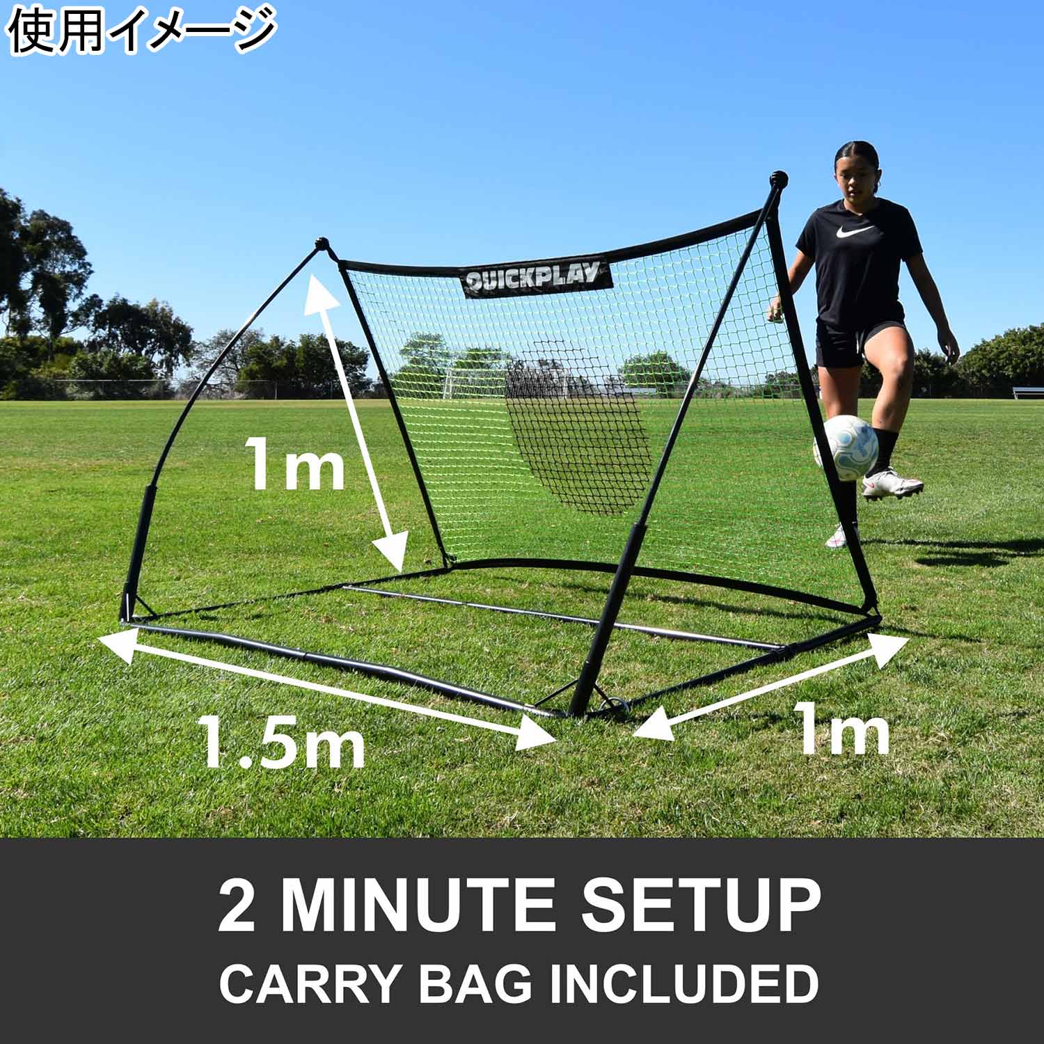 テッカーズネット 1m×1.5m(5×3ft) サッカーリバウンダー 練習器具