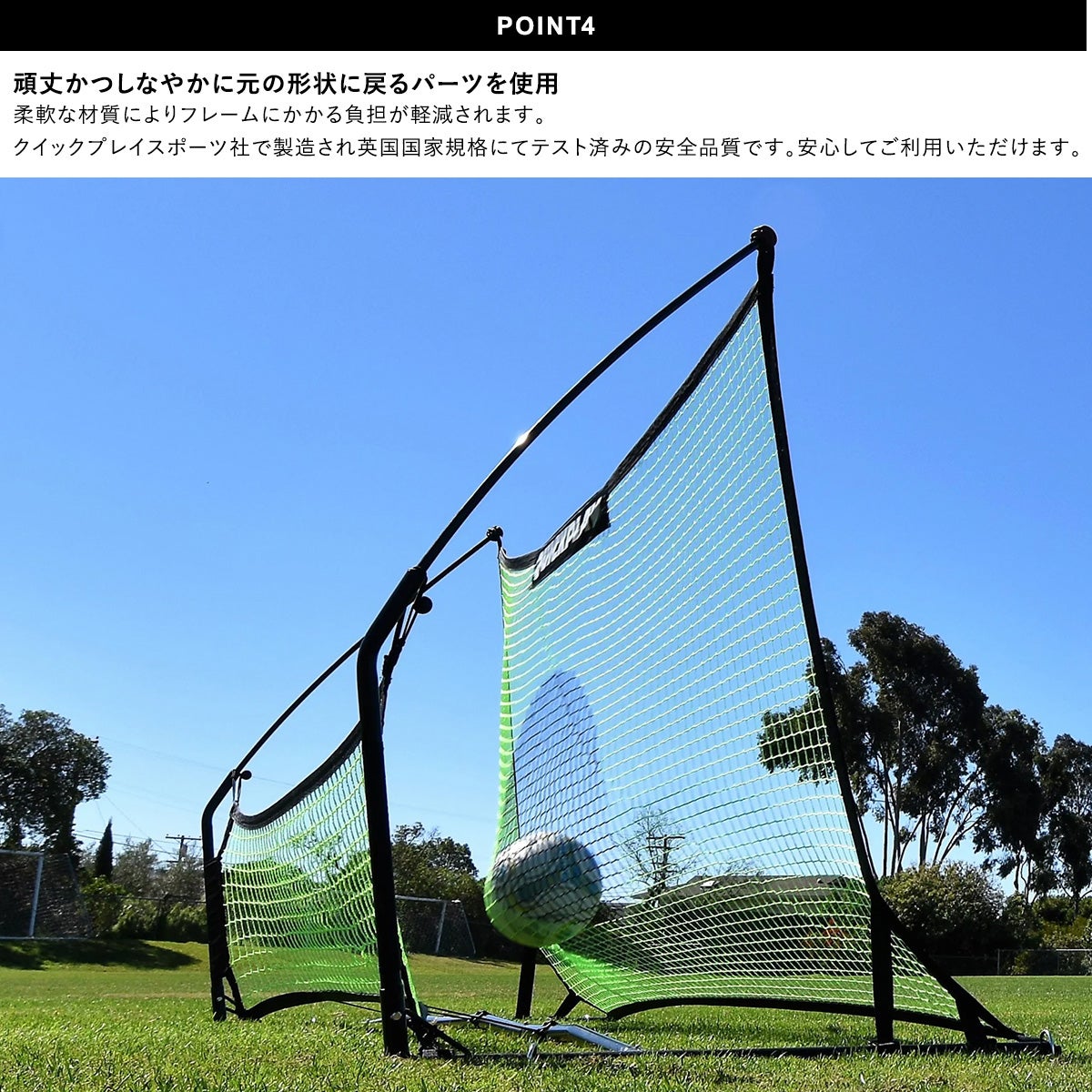 テッカーズトレーナー デュアルサッカーネットリバウンダー 練習器具