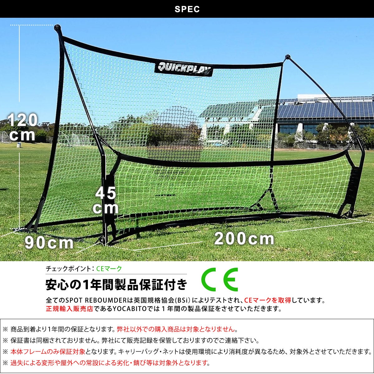 テッカーズトレーナー デュアルサッカーネットリバウンダー 練習器具