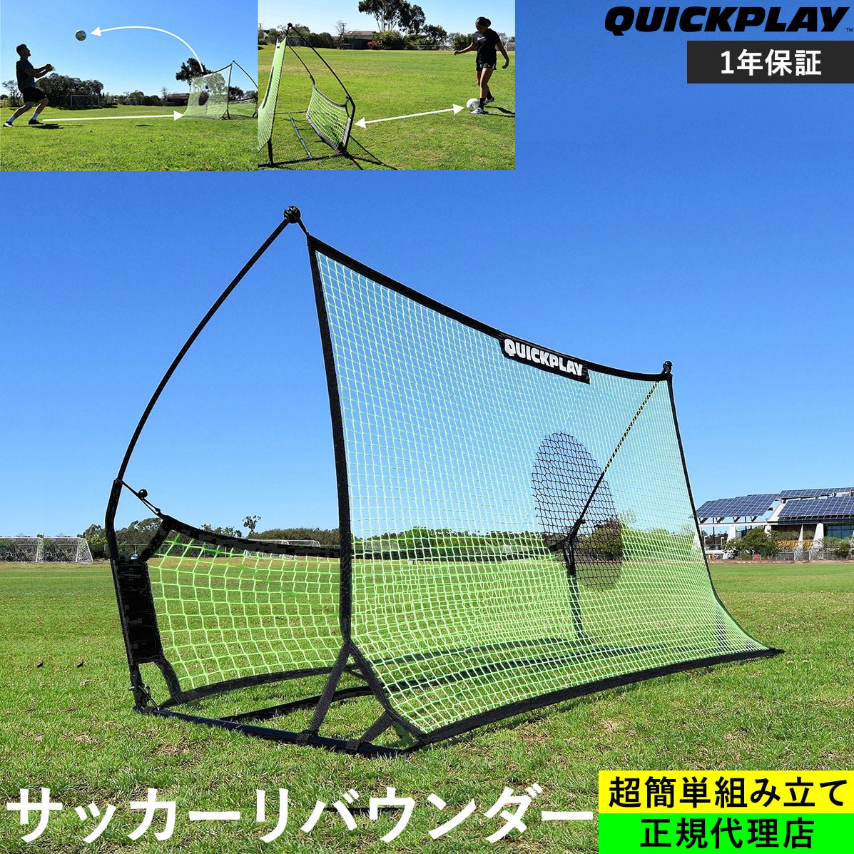 テッカーズトレーナー デュアルサッカーネットリバウンダー 練習器具