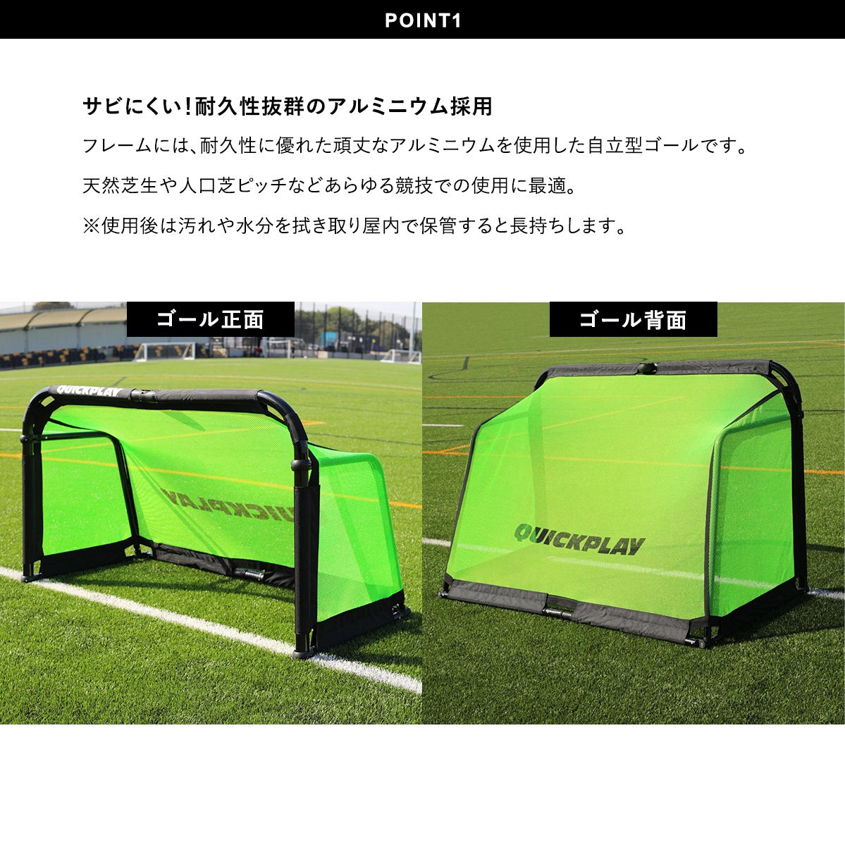プロアルミトレーニングゴール 1.5m×1m（5×3ft) アルミ製 サッカー