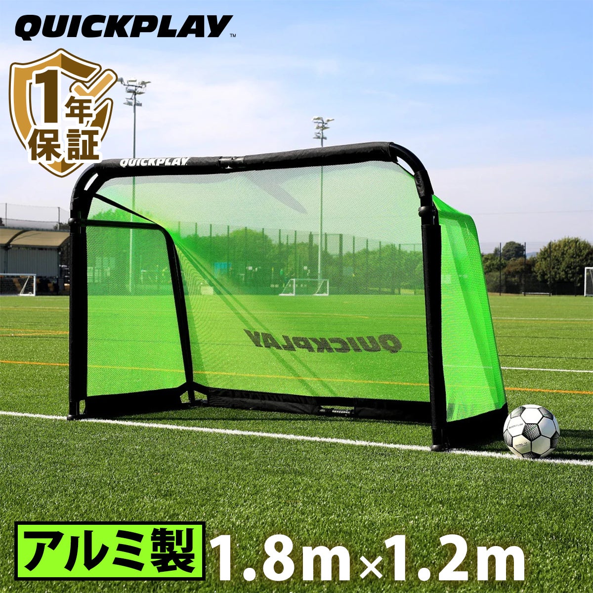 プロアルミトレーニングゴール 1.8m×1.2m（6×4ft) アルミ製 サッカー