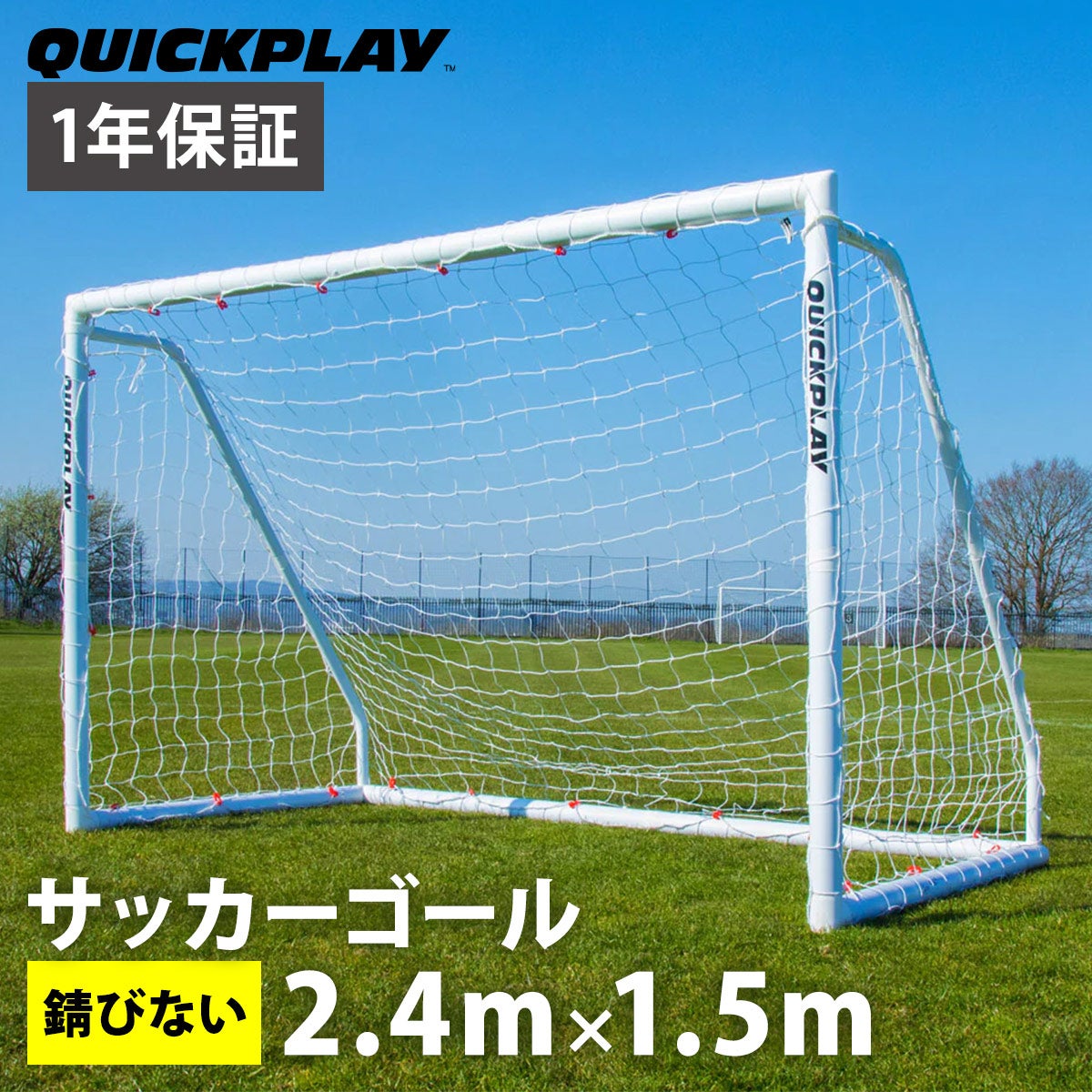 サッカー・フットサル : ゴールの通販 | リーディングエッジ スポーツ