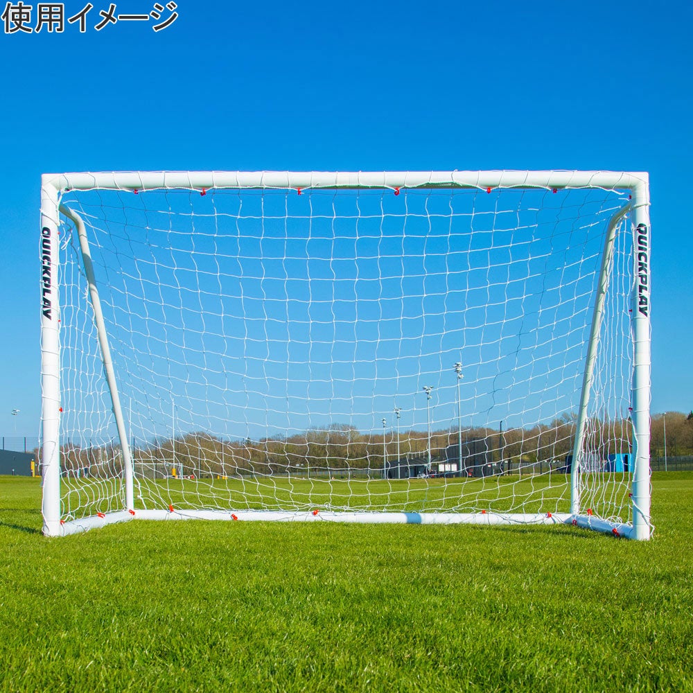 Q-FOLD MATCH サッカーゴール 2.4m×1.5m（8×5ft） 折り畳み式 試合用
