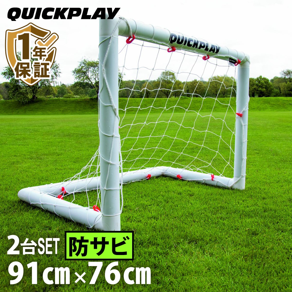 Q-FOLD MINI ミニサッカーゴール 91cm×76cm（3×2.5ft） 練習用