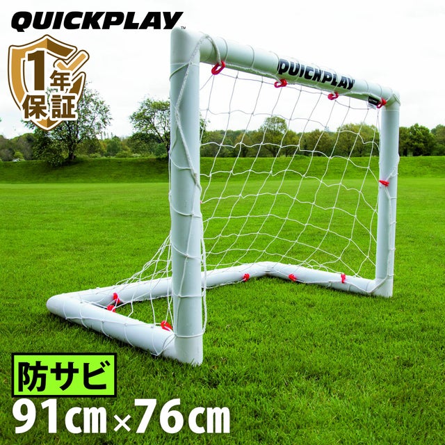 Q-FOLD MINI ミニサッカーゴール 91cm×76cm（3×2.5ft） 練習用