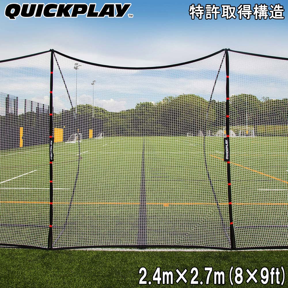 エクステンダーネット メガネット用 8×9ft サッカー 練習用品 QP-EXNET