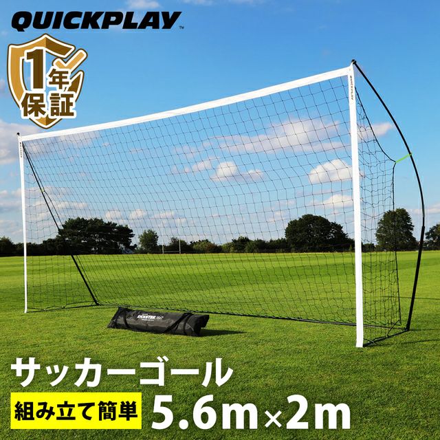 クイックプレイ（QUICKPLAY）公式ページ | 日本正規代理店