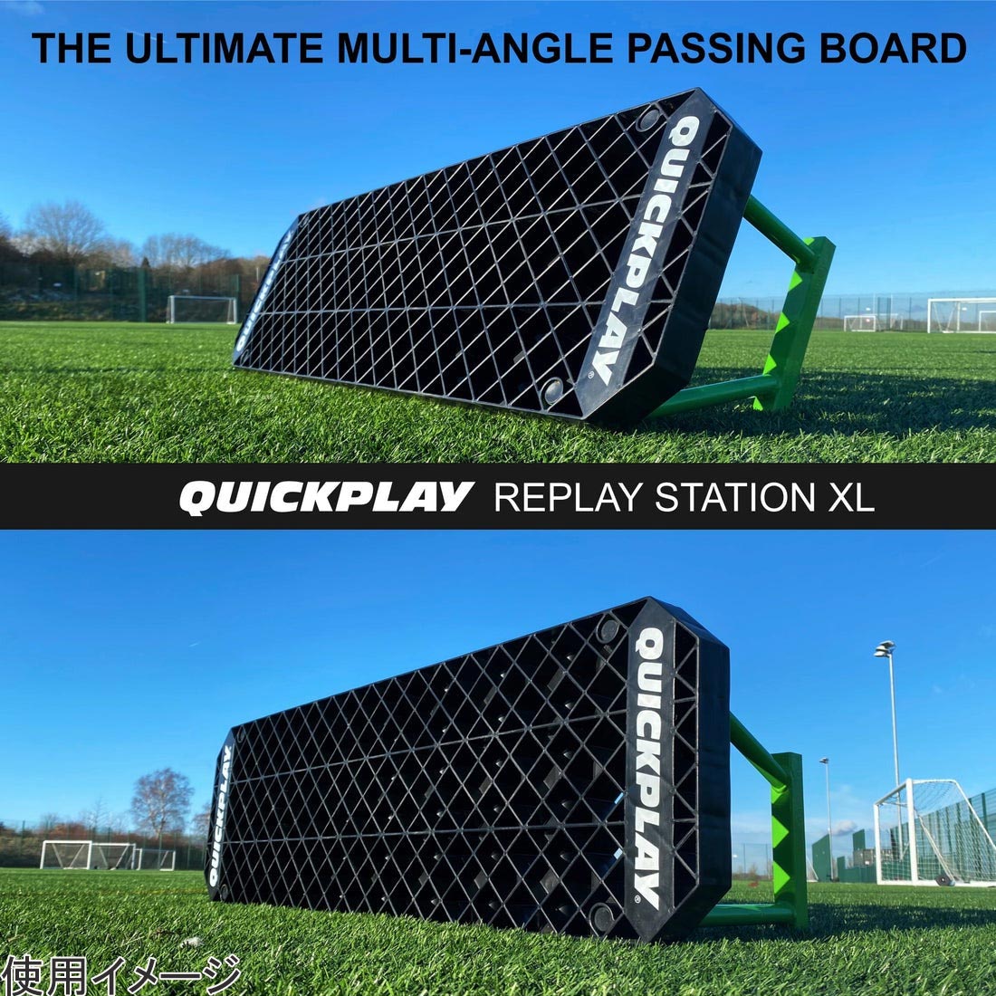 リプレイステーション XL サッカー リバウンドボード QP-REPLAYST