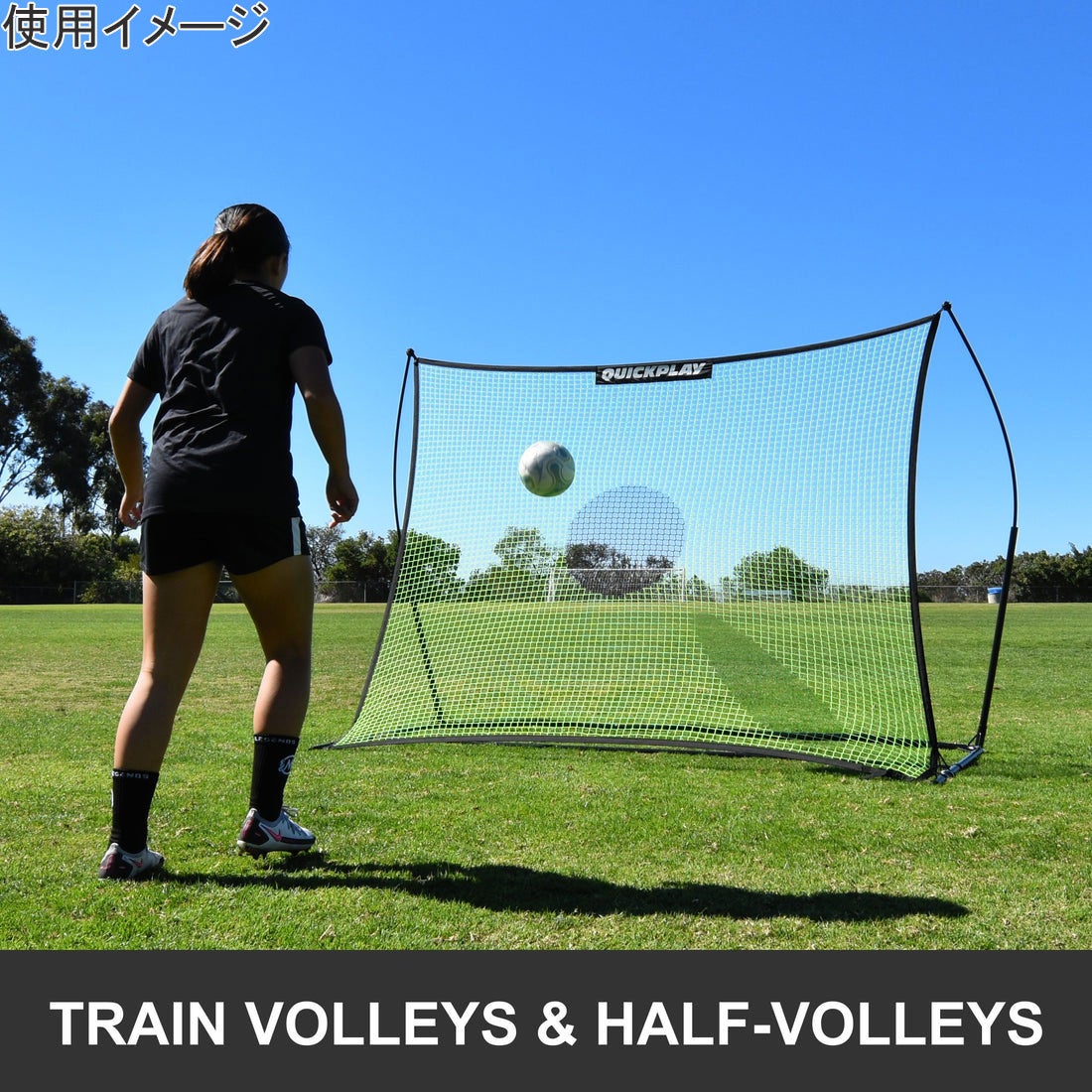 テッカーズネット 2.4m×1.8m（8×6ft） サッカーリバウンダー 練習器具