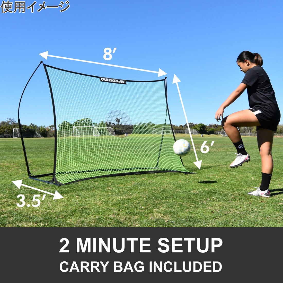 テッカーズネット 2.4m×1.8m（8×6ft） サッカーリバウンダー 練習器具
