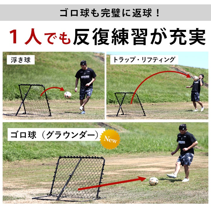 リバウンダー 100×90cm サッカー バスケ フットサル 室内 屋外 リバウンダー 100×90cm サッカー バスケ フットサル 室内 屋外