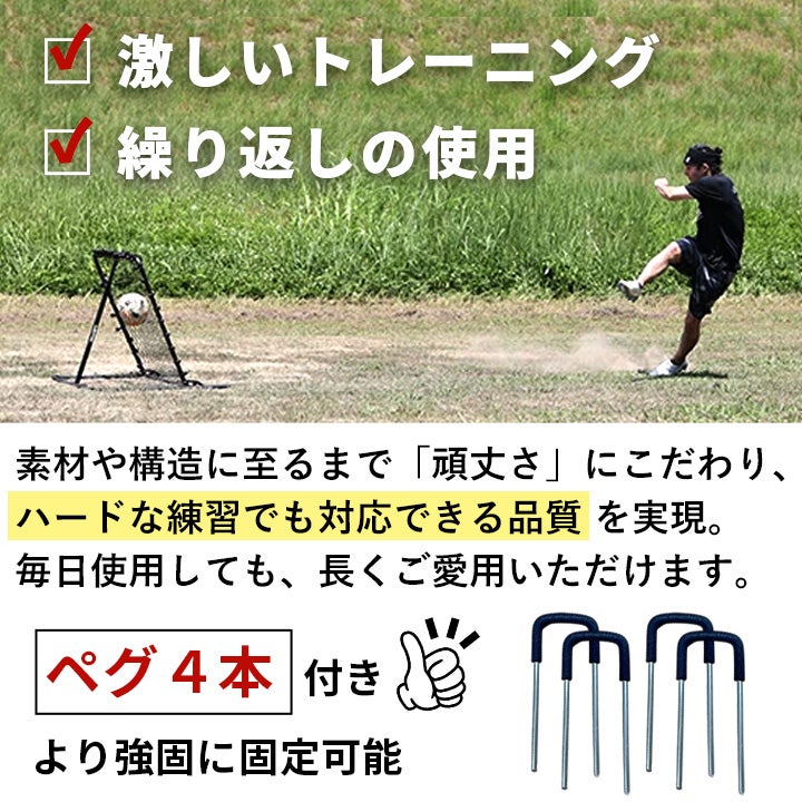 リバウンダー 100×90cm サッカー バスケ フットサル 室内 屋外
