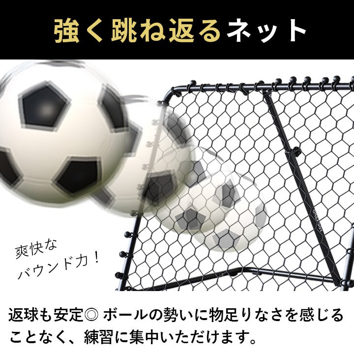 リバウンダー 100×90cm サッカー バスケ フットサル 室内 屋外