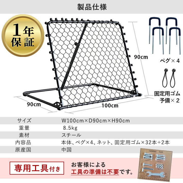 リバウンダー 100×90cm サッカー バスケ フットサル 室内 屋外