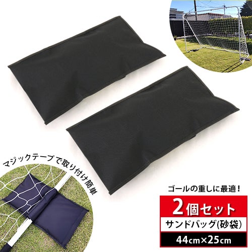 リバウンダー 100×90cm サッカー バスケ フットサル 室内 屋外