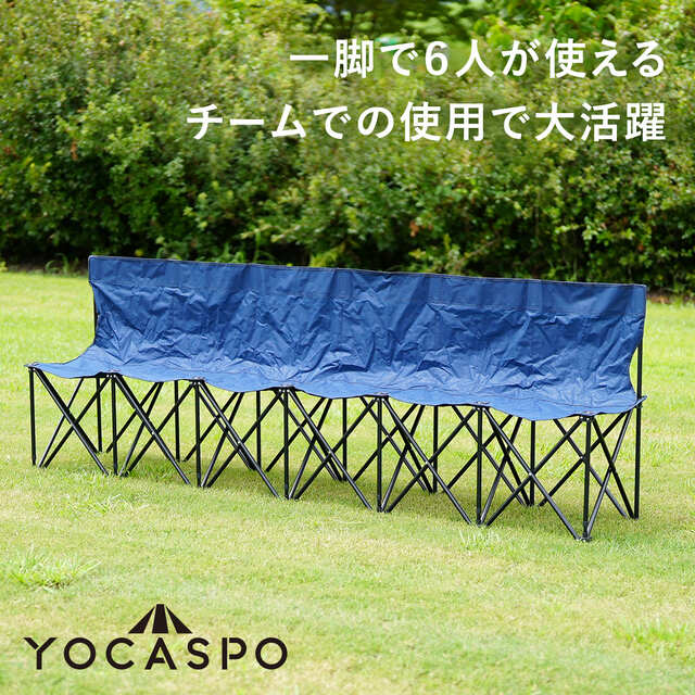 6人掛け 折りたたみ スポーツベンチ 持ち運べる 屋外 部活 イベント