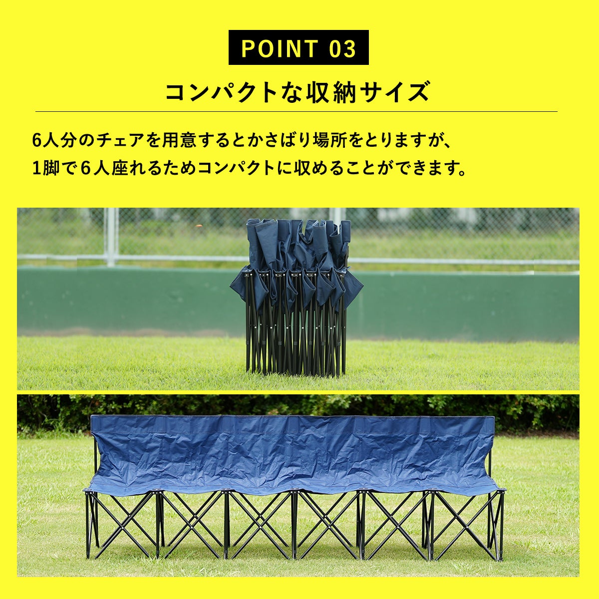 6人掛け 折りたたみ スポーツベンチ 持ち運べる 屋外 部活 イベント