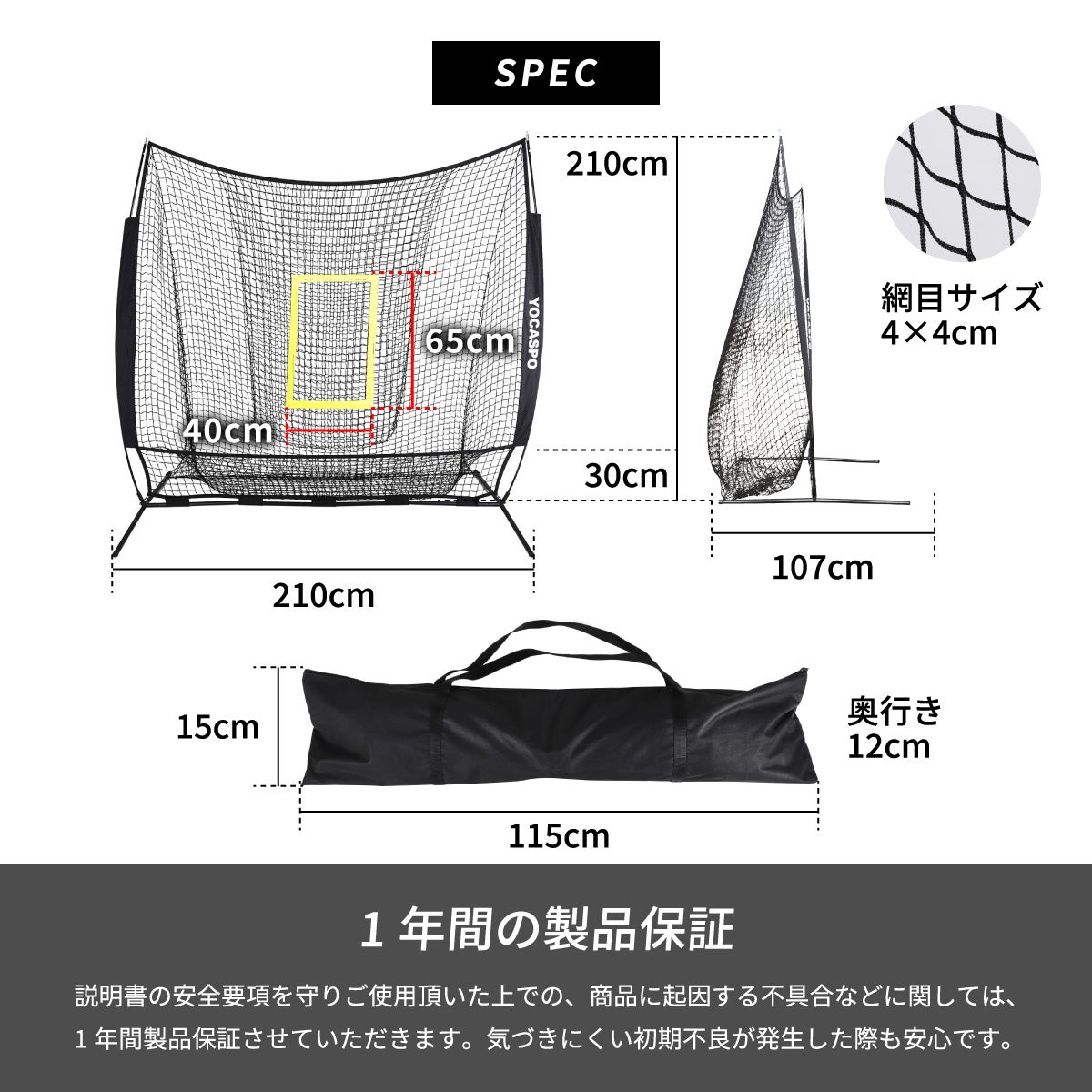 野球トレーニングセット】ヨカスポ バッティング練習用 大型野球ネット