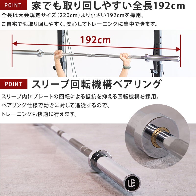 オリンピックシャフト 192cm 径50mm バーベルシャフト ウェイト