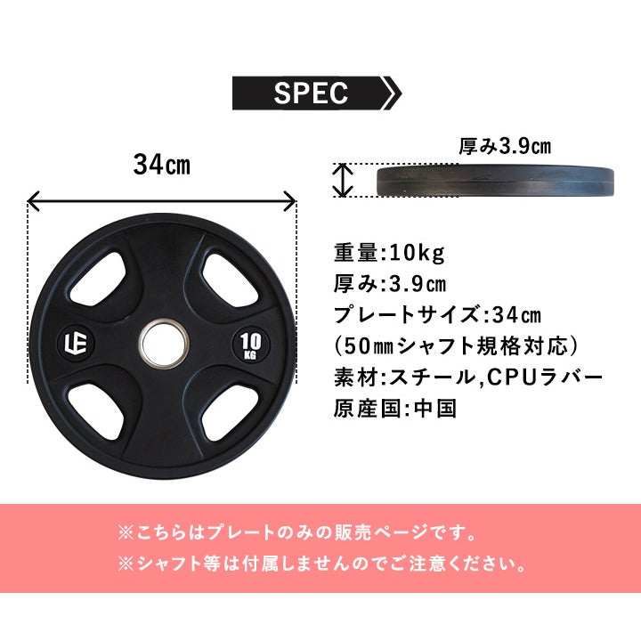 オリンピックプレート 10kg×2 穴径50mm オールラバー バーベルプレート