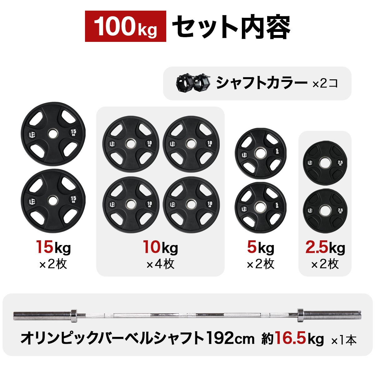 バーベルセット 100kg バーベルシャフト　バーベルプレート　バーベルカラー 楽天市場】バーベル セット 100kg（カラーマルチカラー）の通販