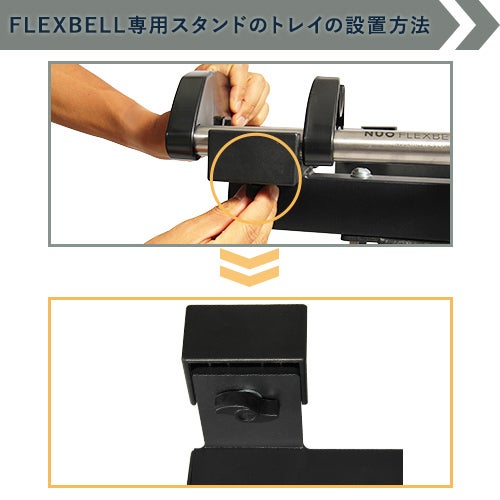可変式ダンベル 36kg×2個 2kg刻みNUO-FLEX2.0_36×2 ＆ 専用スタンド