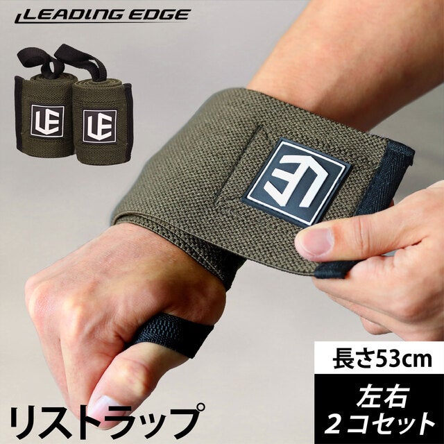 LE-GEARリストラップ 筋トレ 手首 サポーター ウエイトトレーニング