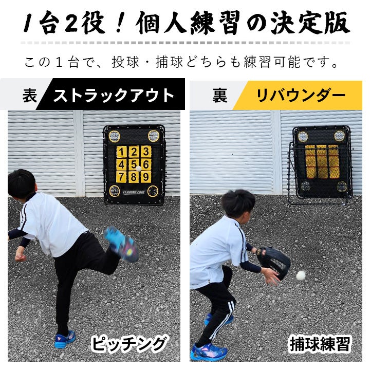 ターゲットネット リバウンダー 野球 練習 捕球 投球 イレギュラー