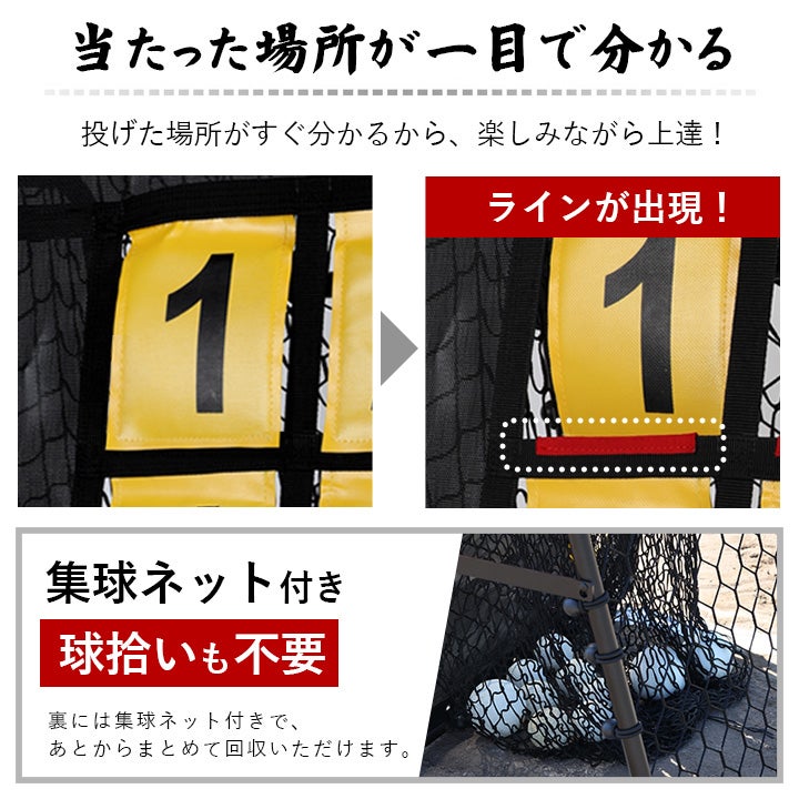 ターゲットネット リバウンダー 野球 練習 捕球 投球 イレギュラー