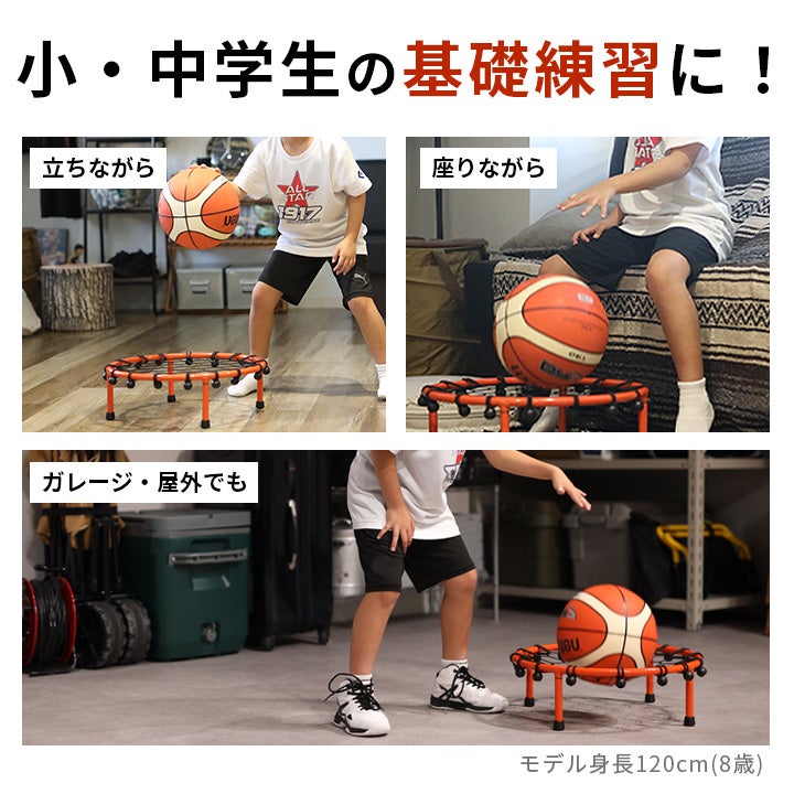 プロ推奨] ドリブルネット バスケットボール 練習用品 LES-DBN