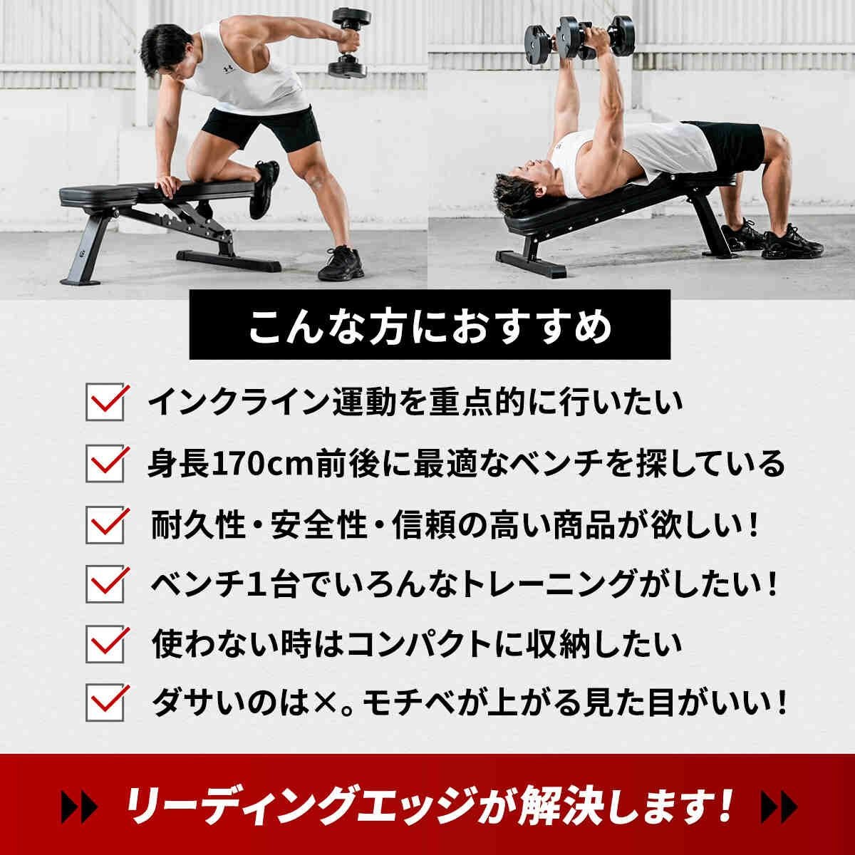 マルチポジションベンチ コンパクト トレーニングベンチ ブラック