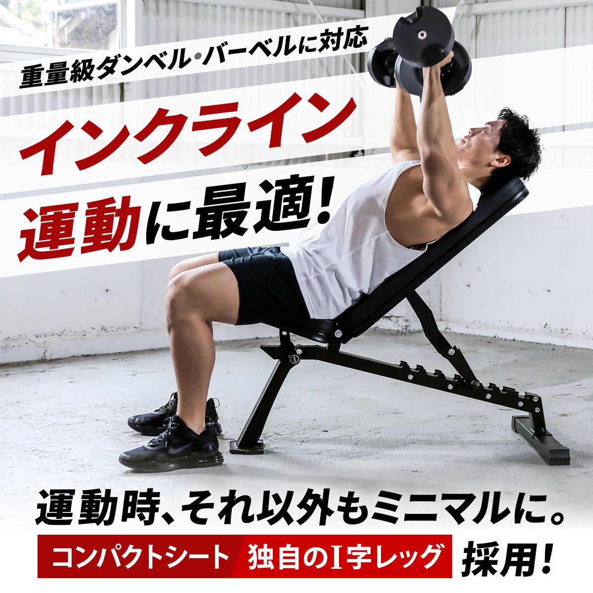訳あり] マルチポジションベンチ コンパクト トレーニングベンチ