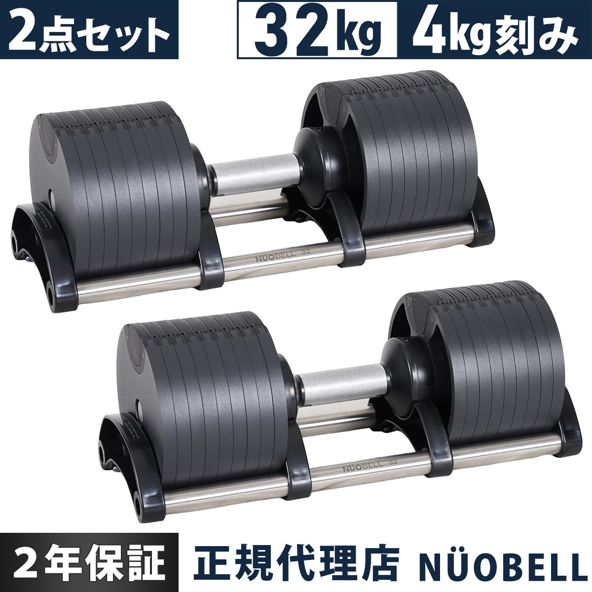 【TMmt】NÜO FLEXIBLE 20 32kg 4kg刻み 国内正規代理店】可変式ダンベル 32kg 4kg刻み NUOBELL NUO-FLEX32